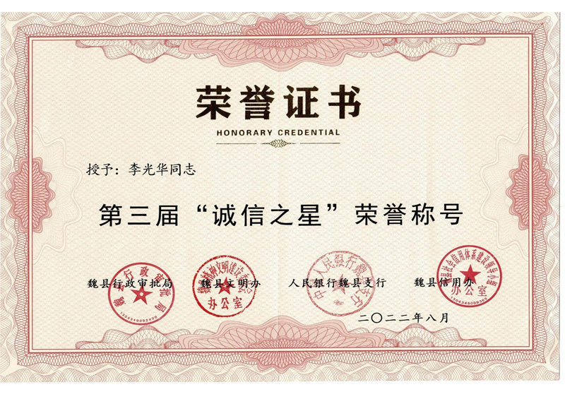 個人榮譽(yù)證書